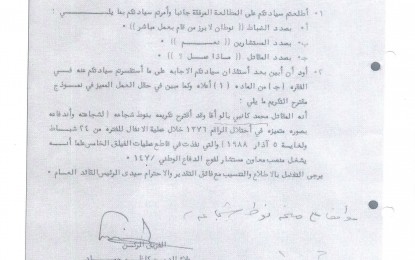 مەدالیای ئازایەتی ! (نوط شجاعە)