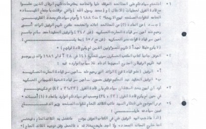 یەكەمین پەلاماری سەربازی ئەنفال بۆسەردۆڵی جافایەتی ناوی هێرشی محمد الرسول اللە بووە.