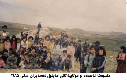 هەڵوەستەیەك لە گوندی قەیتول   زانست و خوێنـدن بەر لـە ئەنفـال