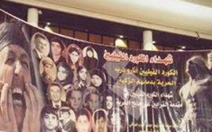 ئەمرۆ ٣٥ هەمین ساڵیادی کۆمەڵکوژی وراگواستنی کوردانی فەیلیە