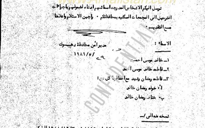 بەڵگەی ڕاگواستن
