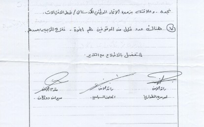 بەڵگەنامەی گەورەکردنی تەمەنی مندالان بۆ ئەوەی سزای لەسێدارەدان بیانگرێتەوە