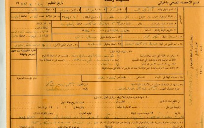 لە زمانی بەڵگەنامەكانەوە..   مردن لە قەڵای نوگرەسەلمان