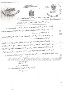 بةلكةى كيمياباران