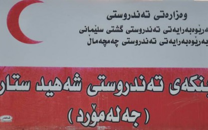 گوندی جەلەمۆرد، پار قوتابخانەکەیان وئەمساڵیش نەخۆشخانەکەیان داخران