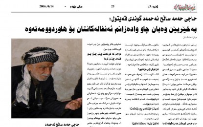 حاجی حەمە ساڵح ئەحمەد گوندی قەیتول:  بەخێربێن وەبان چاو وادەزانم ئەنفالەكانتان بۆ هاوردوومەتەوە