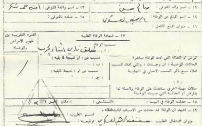 کۆمەڵکوژی کوردو ساختەکاری لەبەڵگەدا