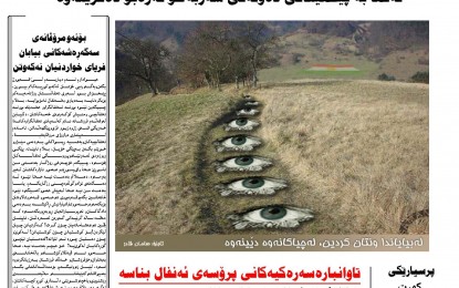ئەنفالستان ژمارە ٢