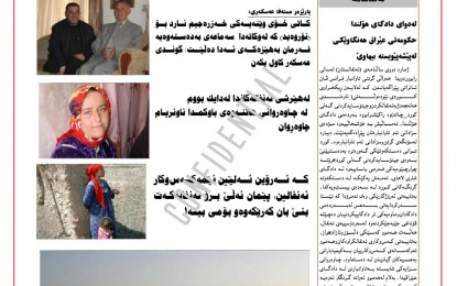 ئەنفالستان ژمارە (٣)