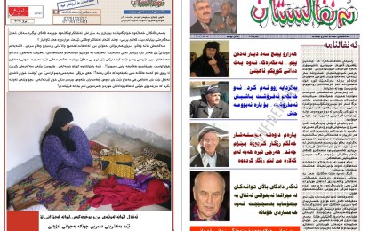 ئەنفالستان ژمارە (٤)
