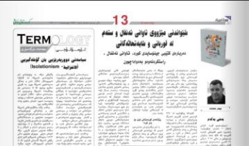 عومەر