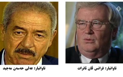 دۆزی تاوانباری هۆڵەندی فرانس ڤان ئانرات و ڕاست كردنەوەو ڕوون كردنەوەیەك بۆڤینۆس فایەق وعەلی مەحمود.
