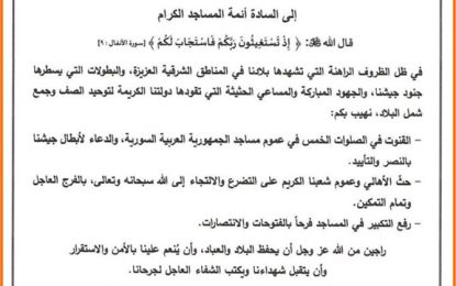 وەزارەتی ئەوقافی سوریاو ئەنفالێکی تری کورد.